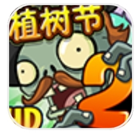植物大战僵尸2（全植物内购版）