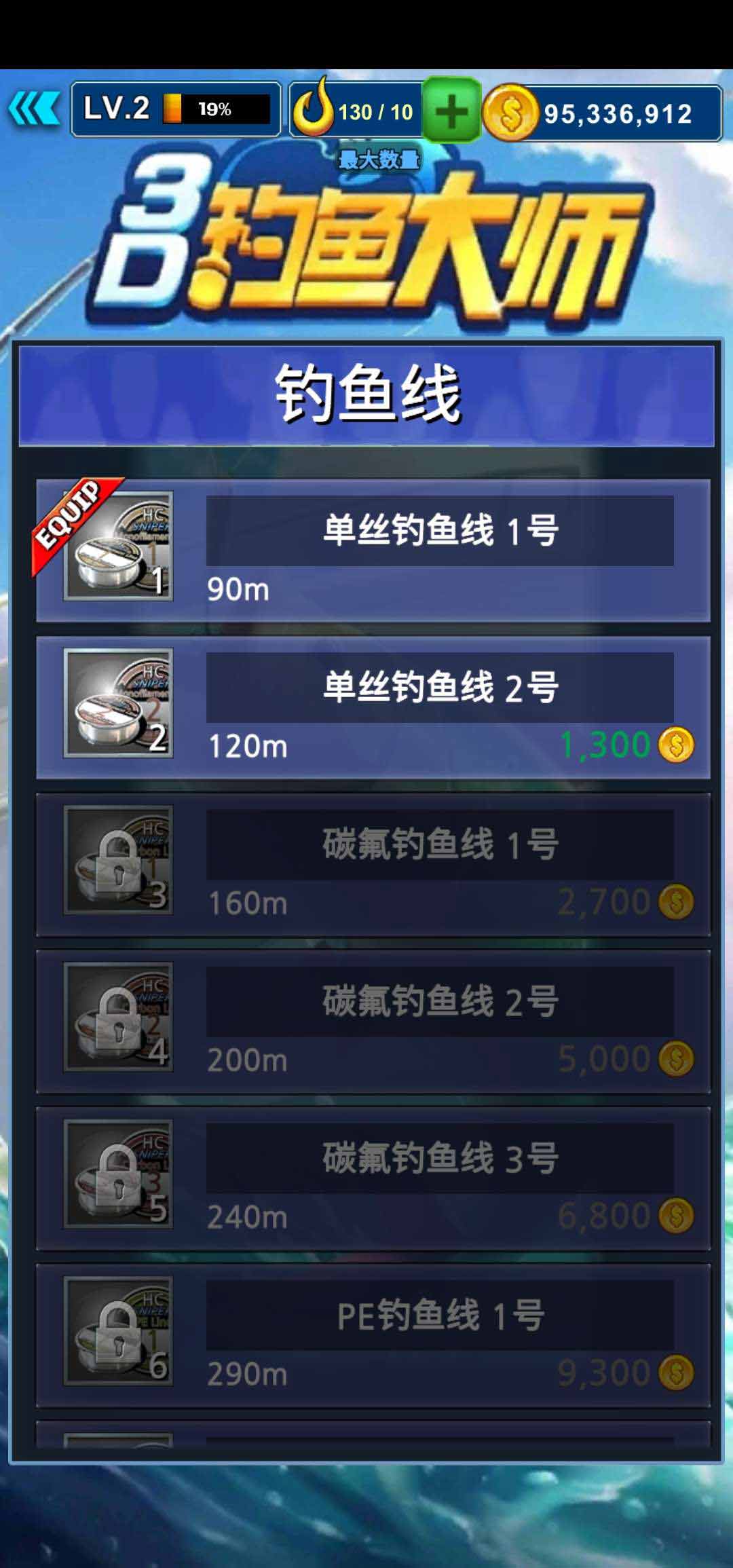 钓鱼大师3D(大量货币)截图4