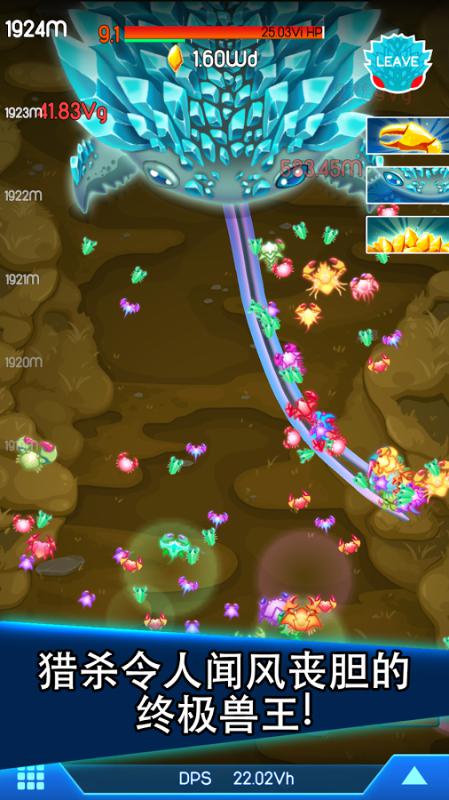 猛蟹战争(内购版)截图4