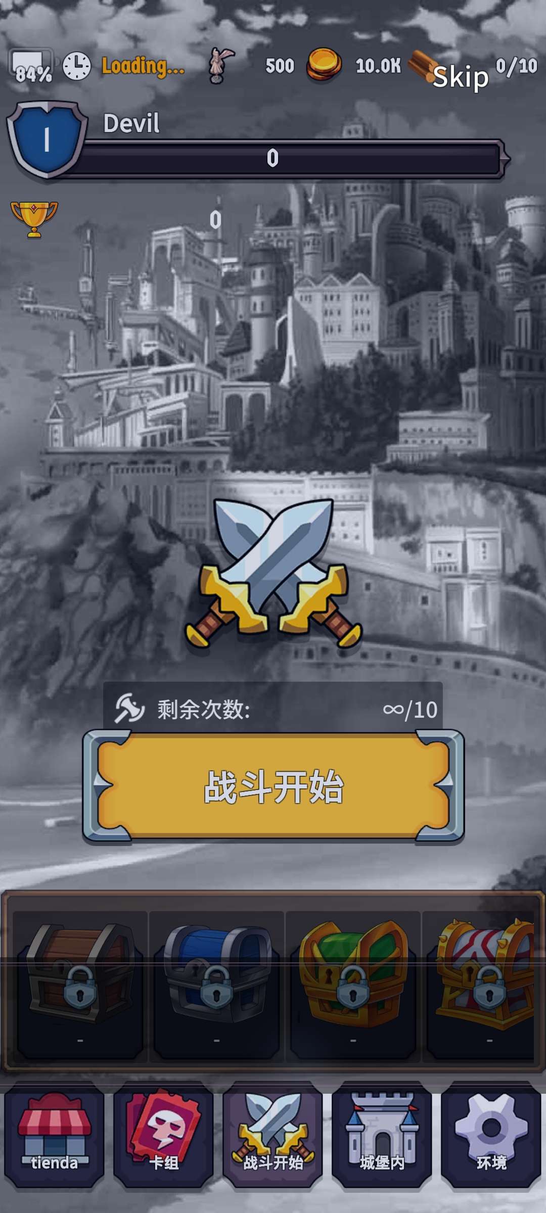 恶魔皇家(大量货币)截图1