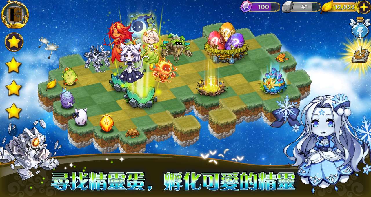 恶龙与精灵(无限货币)截图2