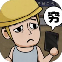 打工生活模拟器（修改版）