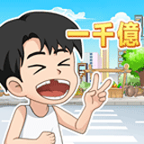 逆袭小天王（修改版）