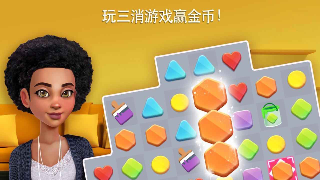 家居设计改造王(修改版)截图1