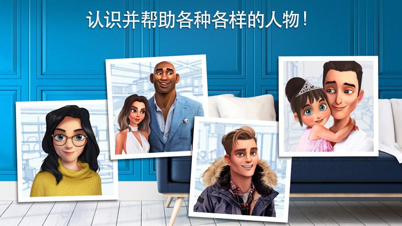 家居设计改造王(修改版)截图2