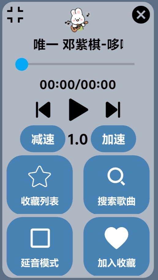 哆啦弹琴(内置8万首)截图6